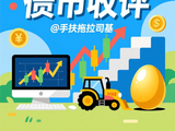 6月4【今日债市收评】今天股市下跌，债市上涨，双债晴天，利率债基收大蛋！