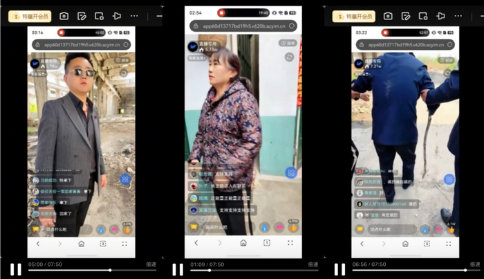 直播间演绎截图