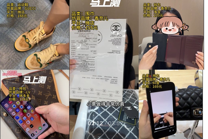 到手后发现，不少仿品包装齐全，甚至配有购物小票。
