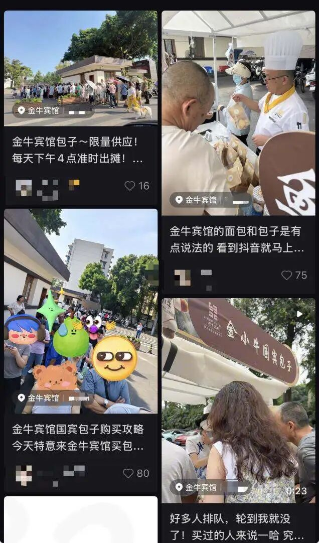 成都金牛宾馆门口排队买包子的话题火爆（截图自网络）