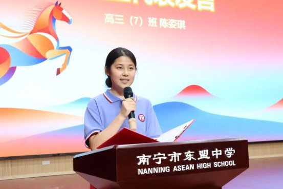 图为学生代表陈姿琪登台发言 南宁市东盟中学供图