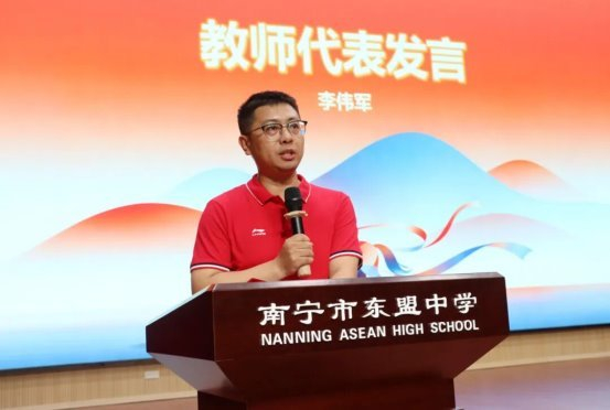 图为教师代表李伟军老师为全体毕业生寄语 南宁市东盟中学供图