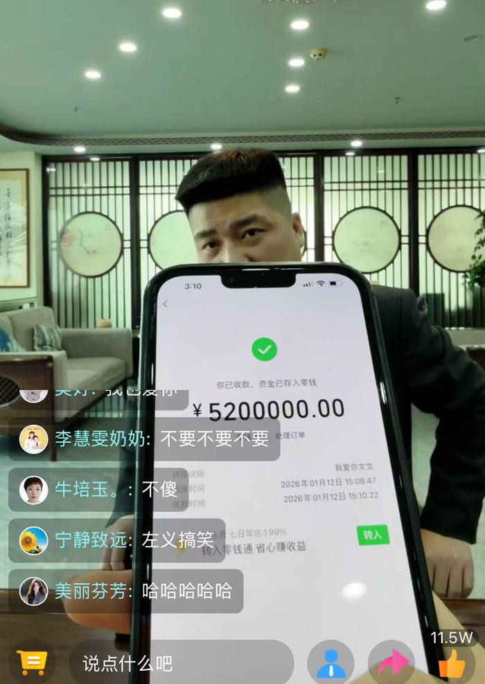 虚假转账截图