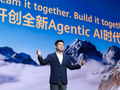 华为云Agentic AI新品发布：10万卡集群 算力达200EFLOPS