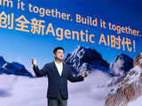 华为云Agentic AI新品发布：10万卡集群 算力达200EFLOPS