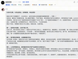 追觅俞浩内部发言回应外界传闻：精力必须100%放在技术研发和产品上