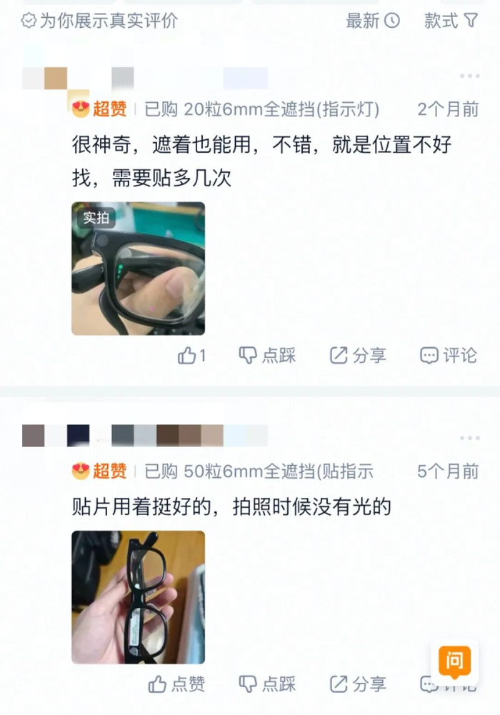 ▲网店客户评价。