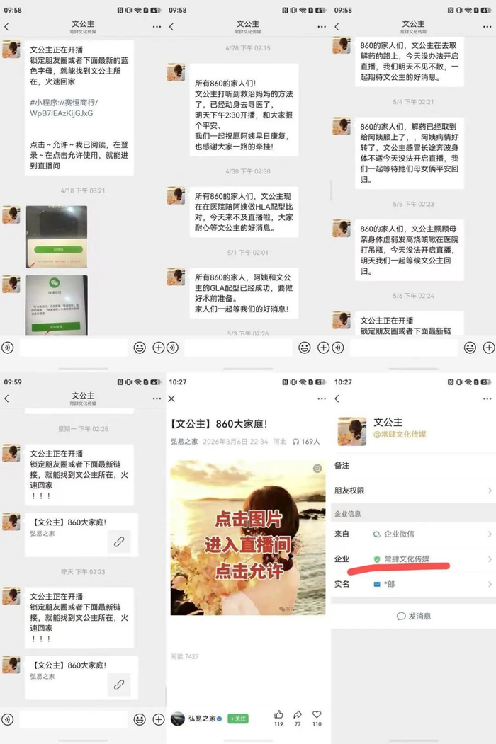 聊天记录截图