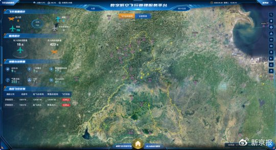 ​数字低空飞行管理服务平台。受访者供图