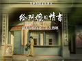 《给阿嬷的情书》启动全球上映，6月18日起登陆新加坡等地
