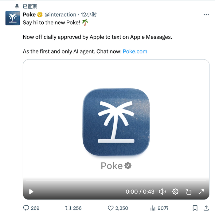 ▲ Poke官宣成为Apple Messages的AI agent推文（图源：X）