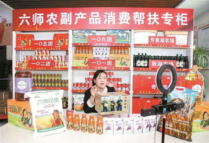 6月1日，顾水萍直播销售农副产品。兵团日报常驻记者 魏新江 摄