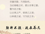 长图丨芒种忙种 廉守初心