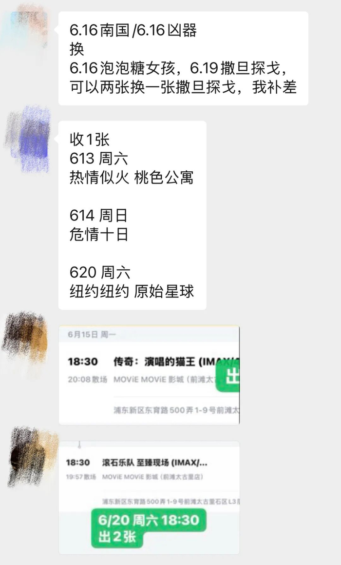 抢票只是开始