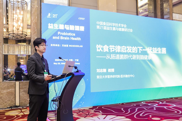 复旦大学营养研究院刘志刚教授介绍“饮食节律启发的下一代益生菌”。企业供图