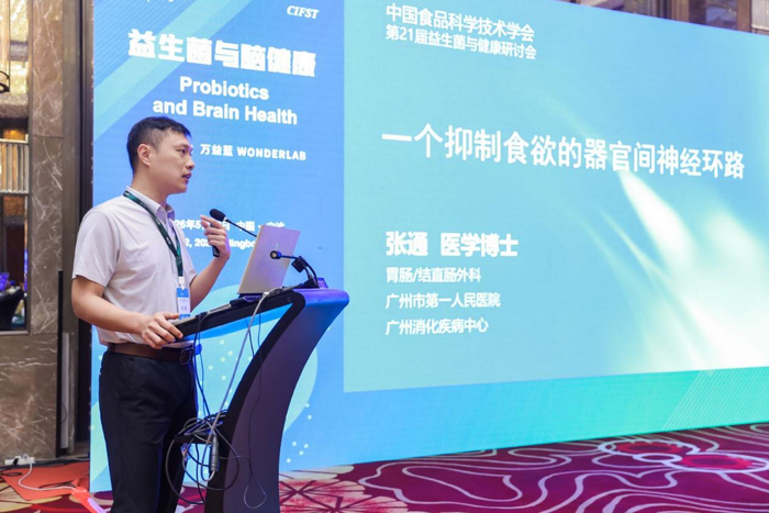 广州市第一人民医院张通博士分享“抑制食欲的器官间神经环路”研究。企业供图