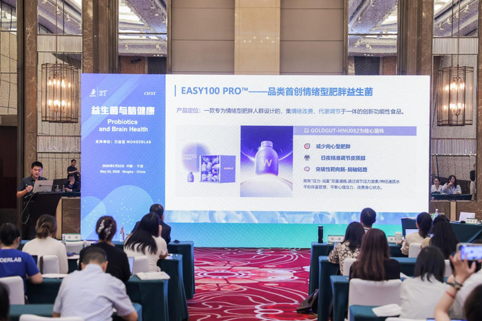 海南大学食品科学与工程学院院长张家超教授介绍万益蓝EASY100 PRO™益生菌。企业供图