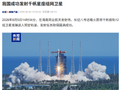 连续两日成功发射，我国千帆极轨 12 组卫星“上天”