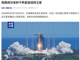 连续两日成功发射，我国千帆极轨 12 组卫星“上天”