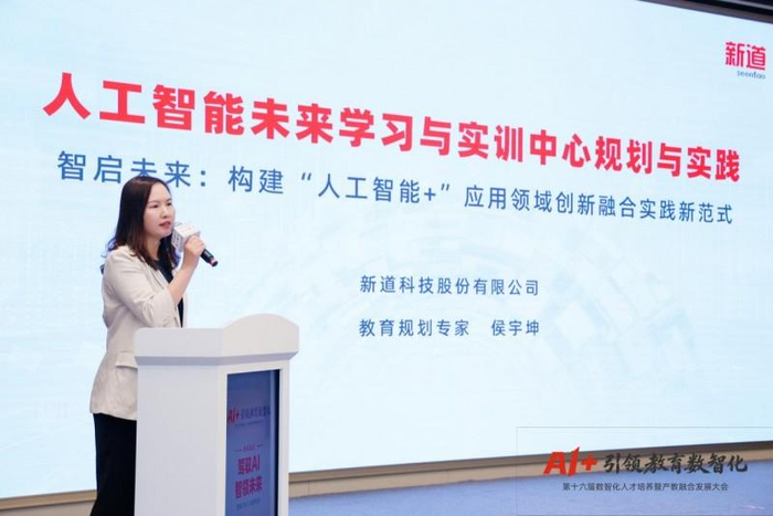 新道科技教育规划专家侯宇坤