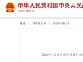 会员动态 | 6月1日新规正式施行，千里眼明厨亮灶助力餐饮行业严守食品安全红线
