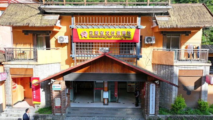   2026年5月27日拍摄的云南省怒江农村商业银行股份有限公司贡山独龙江支行。（赵普凡摄）