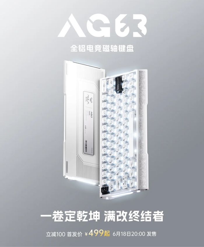 狼蛛推出 AG63 系列全铝电竞磁轴键盘,首发 499 元起|极客|锦鲤|机身|碳纤维|星云_手机新浪网