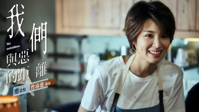曾沛慈。来源：《我们与恶的距离》剧照
