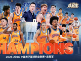 时隔24年，上海男篮再夺CBA总冠军！
