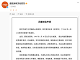 33岁演员金泽去世，经纪公司发布讣告：我司演员金泽（张家玮）在杭州家里不幸离世，恳请勿随意杜撰、猜测离世缘由