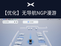 2026 款小鹏 X9 获推 AIOS 6.2.0：新增辅助驾驶车道级渲染、终点车位选项等