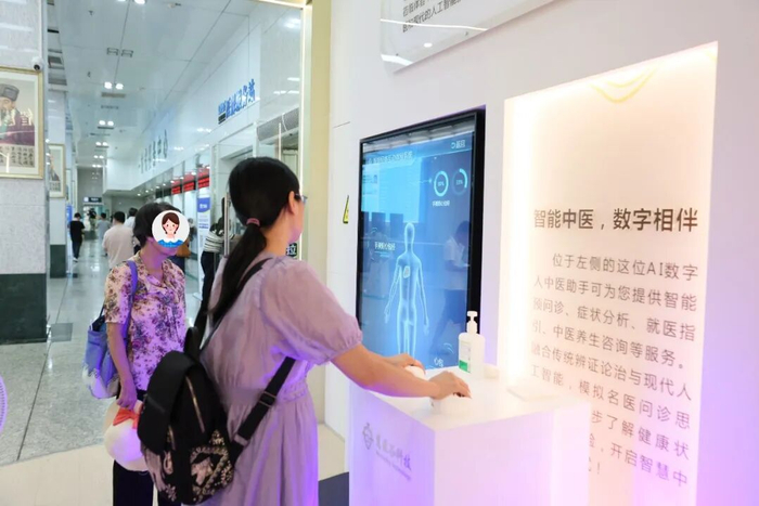 市民在体验AI数字人经络自测。