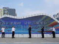【微头条】青岛市举办“整治非法金融 守护万家平安”防范打击非法金融活动宣传启动仪式