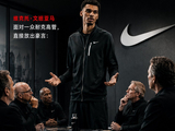 霸气宣言！文班面对一群耐克高管：我不会让篮球自己决定谁当门面