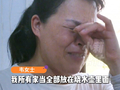 价值10万元！ 藏了60克黄金首饰的水壶，竟被女儿当废品卖了！单亲妈妈哭诉：收废品的人说没看见，这是我全部家当