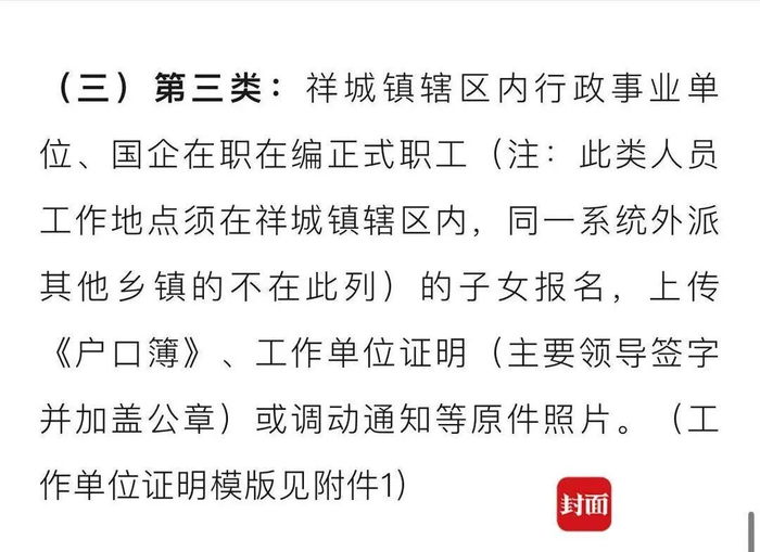 三类人群不需要提供辅助支撑材料（