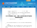 4批次内衣抽查不合格