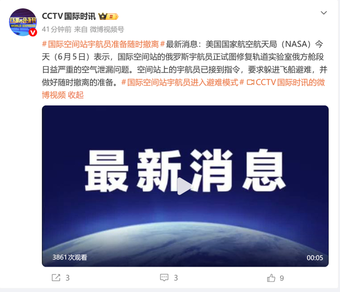 来源：CCTV国际时讯