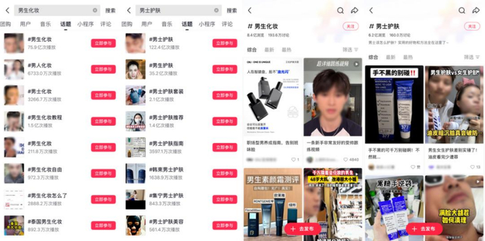 （图源社交媒体平台）