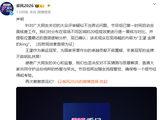 《乘风2026》四公现场有人辱骂王濛？节目组回应：观众喊的“王濛金牌的king”