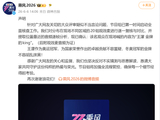 现场音频曝光！节目组回应“浪姐大众评审现场辱骂奥运冠军王濛”：该观众喊的“金牌的king”