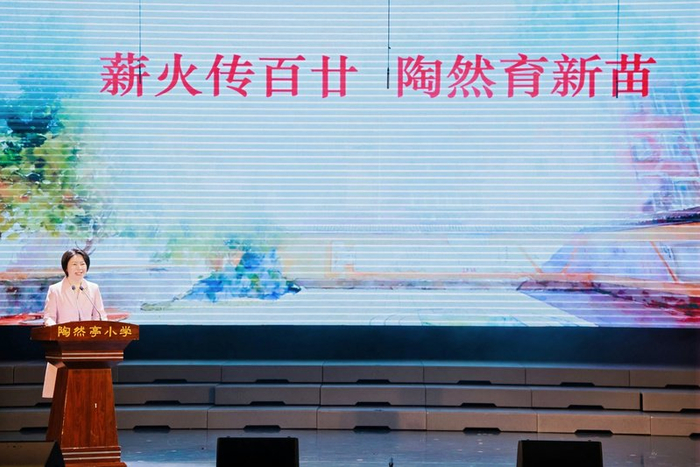 陶然亭小学校长耿洁致辞。学校供图
