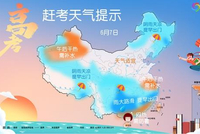 高考期间天气如何？这份全国天气地图请收好