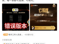 《歌手2026》发布更正声明