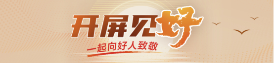 开屏见“好”｜为了春天不再飘絮，这位基层林业人用十年培育出无絮黑杨