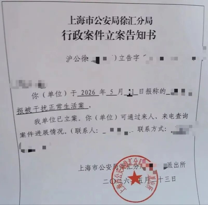 警方已立案处理。
