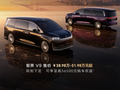 鸿蒙智行智界 V9 旗舰 MPV 大定破 1.8 万台，赵长江透露成交均价达到 50 万元