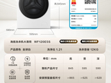 海信大薄荷WF120E5S洗衣机特惠