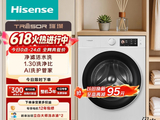 海信WF100E5QP洗衣机优惠购低至2156元