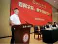 山西一民办普通本科高等院校成立数学学院